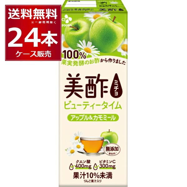 美酢 ミチョ ビューティータイム アップル&カモミール 200ml×24本(1ケース)【送料無料※一部地域は除く】