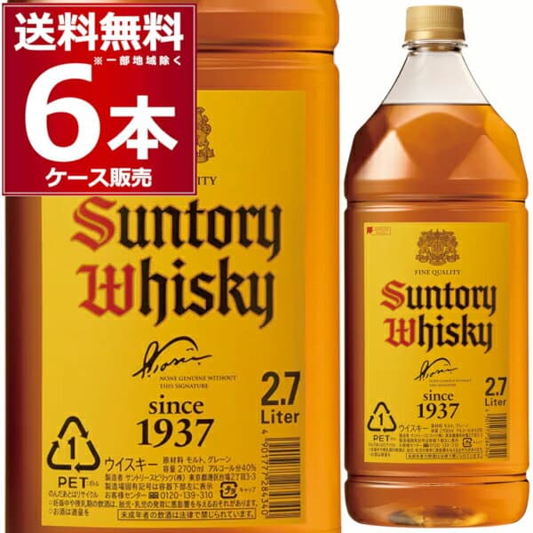 食いしんぼう祭 先着500円クーポン配布中 10/16 9:59まで サントリー 角瓶 ペット 2700ml×6本(1ケース) 2.7Lジャパニーズウイスキー ブレンデッドウイスキー 角ハイ ハイボール ウイスキー whisky 日本 【送料無料※一部地域は除く】 thumbnail 2