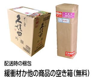 【久保田】季節・数量限定品　醸造元の朝日酒造最高 『朝日山 洗心 純米大吟醸 1800ml 』久保田 萬寿 の蔵 朝日酒造 純米大吟醸 日本酒 新潟 酒 還暦祝い ギフト 朝日酒造 プレゼント 日本酒 ギフト 日本酒 純米大吟醸 日本酒 お誕生日 父の日 御中元 御歳暮　せんしん thumbnail 3
