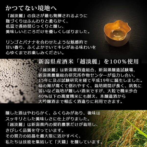 日本酒 お酒 冷酒 ギフト 辛口 退職祝い 高級 純米大吟醸 朝日山 天籟（てんらい）越淡麗 1.8L 朝日酒造 新潟 辛口 お中元 敬老の日 銘酒 贈り物 プレゼント 誕生日 内祝 お祝 お返し 門出 昇進 定年退職 記念品 男性 父親 義父 上司 感謝 あす楽 熨斗 桐箱 thumbnail 3