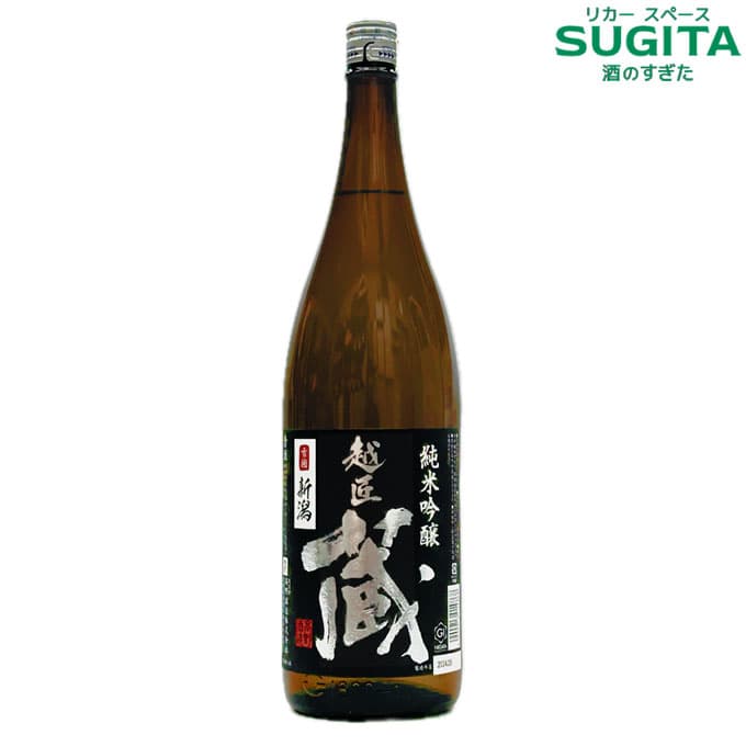 越匠 蔵 純米吟醸酒 1800ml (6本まで同一送料)　｜　日本酒 一升瓶 純米 新潟 高野酒造 淡麗 辛口 越後杜氏 GI新潟