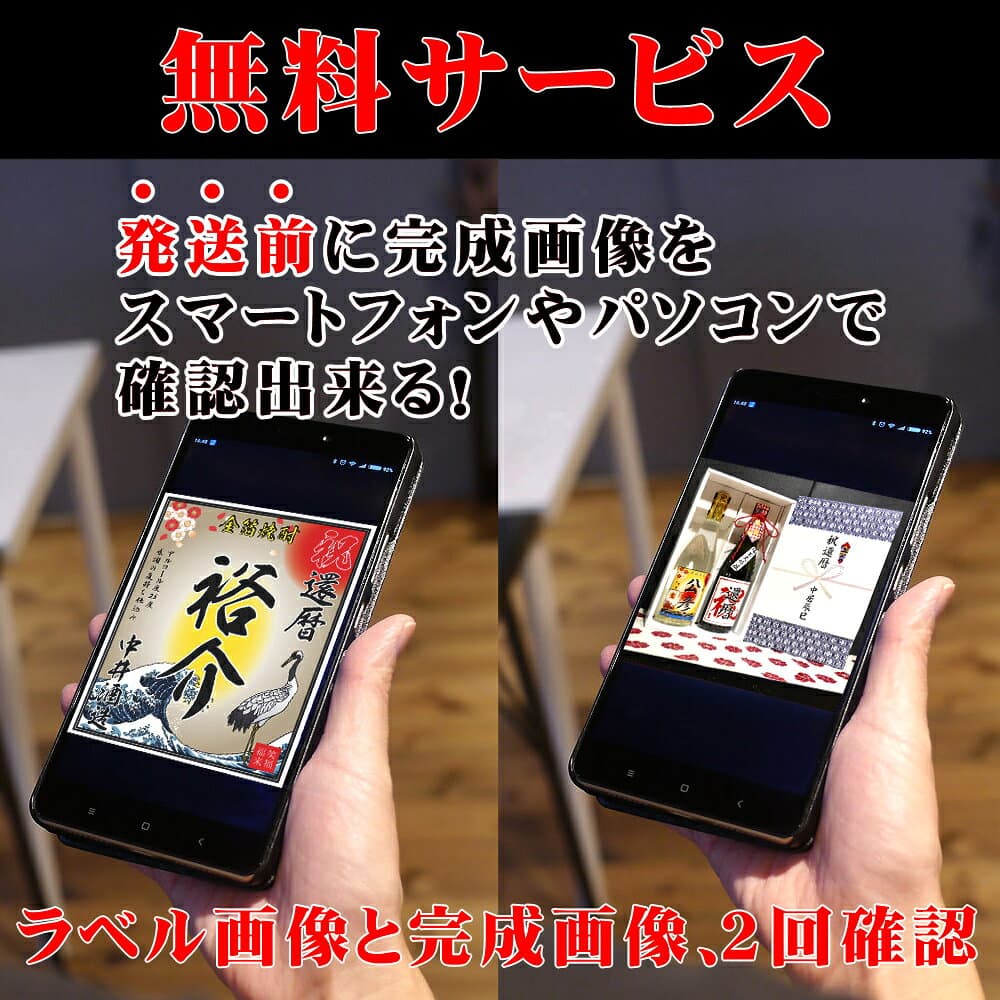 久保田 萬寿 と名前入り 純米大吟醸 還暦や誕生日に 飲み比べ2本セット 還暦祝い ギフト 敬老の日 内祝い 贈り物 プレゼント 退職祝い 御歳暮 名入れ 日本酒 御礼 お返し 感謝 誕生日プレゼント 古希 喜寿 傘寿 米寿 父 お父さん 父の日 退職 thumbnail 3