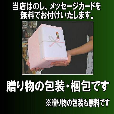 驚くほど早く到着いたします送料無料 越乃寒梅・八海山入り！北雪・金鶴・真野鶴＋新潟銘酒　日本酒　飲み比べセット　あす楽　シン伝説福袋　300×5本 父の日ギフト 2026 内祝 誕生日 お歳暮 お中元 お試し 佐渡 thumbnail 3