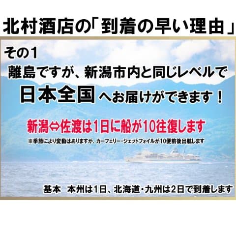 驚くほど早く到着いたします【久保田・越乃寒梅】入り期間限定販売「新潟・佐渡」飲み比べセット300ml×5本セット大人気の日本酒　北雪・金鶴・真野鶴！ 父の日ギフト 2026 内祝 誕生日 お歳暮 お中元 お試し 佐渡 thumbnail 3