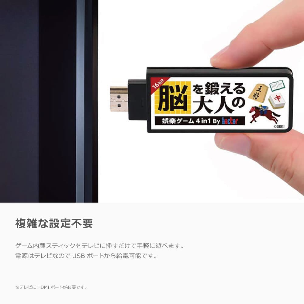 【あす楽】KTFC-008B LITHON ライソン 脳を鍛える大人の娯楽ゲーム 4 in 1 麻雀 将棋 競馬 育成 イーハトーヴォ物語 | マージャン 脳トレ レトロゲーム テレビ ゲーム機 接続 HDMI ワイヤレス 室内 遊び 高齢者 老後 暇つぶし 頭の体操 プレゼント ギフト 贈り物 景品 thumbnail 3