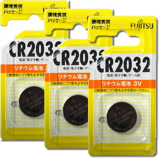 リチウムコイン電池 FUJITSU CR2032C【 おまとめ3個セット】【 バッテリー 】【5と0のつく日は当店ポイント5倍！】【ゆうパケット対応】