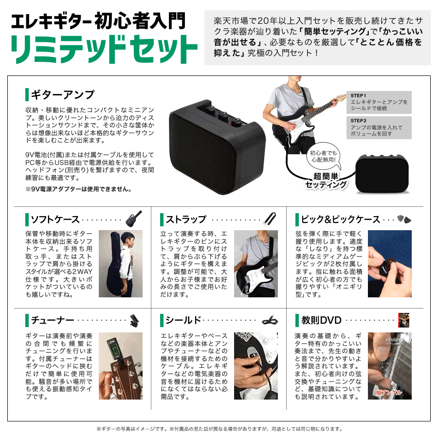 エレキギター SELDER ST-16 リミテッドセット 【 エレキギター セルダー 初心者 入門セット ST16 初心者セット ギター 】【5と0のつく日は当店ポイント5倍！】 thumbnail 3