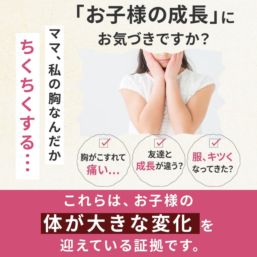 【まとめ買いクーポン配布中】【楽天1位 高評価★4.69】共同開発 ジュニアブラ キャミソール ファーストブラ ジュニア キッズ スポーツブラ 小学生 インナー タンクトップ 下着 女子 子供 ブラジャー ノンワイヤー スポーツブラジャー キッズブラ 背中側アンダーゴムなし thumbnail 3