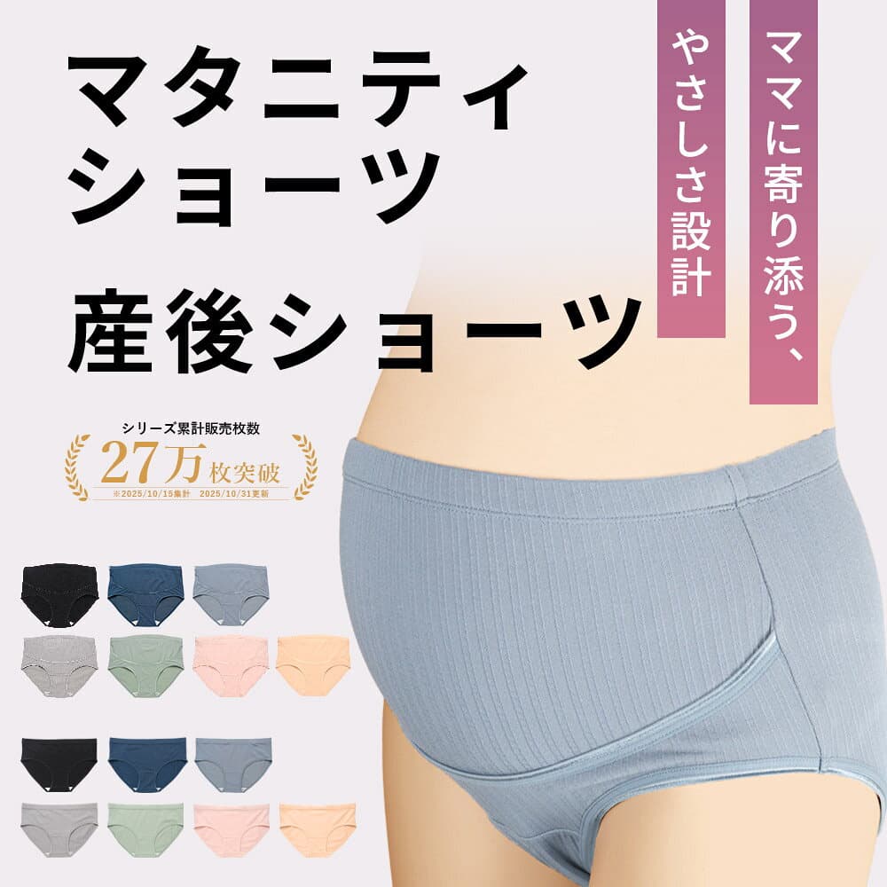 【マタニティショーツ】高評価★4.68 ハイウエストショーツ まとめ買い セット レディース パンツ 無地 女性 深め 深履き フィット感 産前 産後 大きいサイズ 冷え性対策 クロッチ綿100％ 締め付けない 妊婦用 お腹サポート 調節ゴム 通気性 S M L LL 3L下着 thumbnail 2
