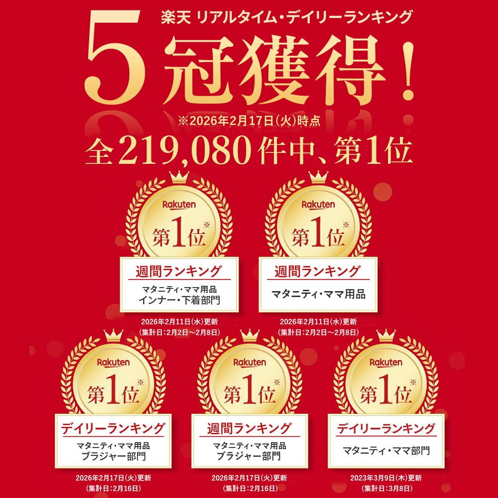 【まとめ買いクーポン配布中】助産師が開発した授乳ブラ 1枚 2枚 3枚セット ノンワイヤーブラ マタニティブラ フロントストラップオープンで授乳がラク 大きいサイズ 下垂防止 産前産後 敏感肌対応 ナイトブラ ストレッチ マタニティインナー 下着 累計27万枚突破 thumbnail 2