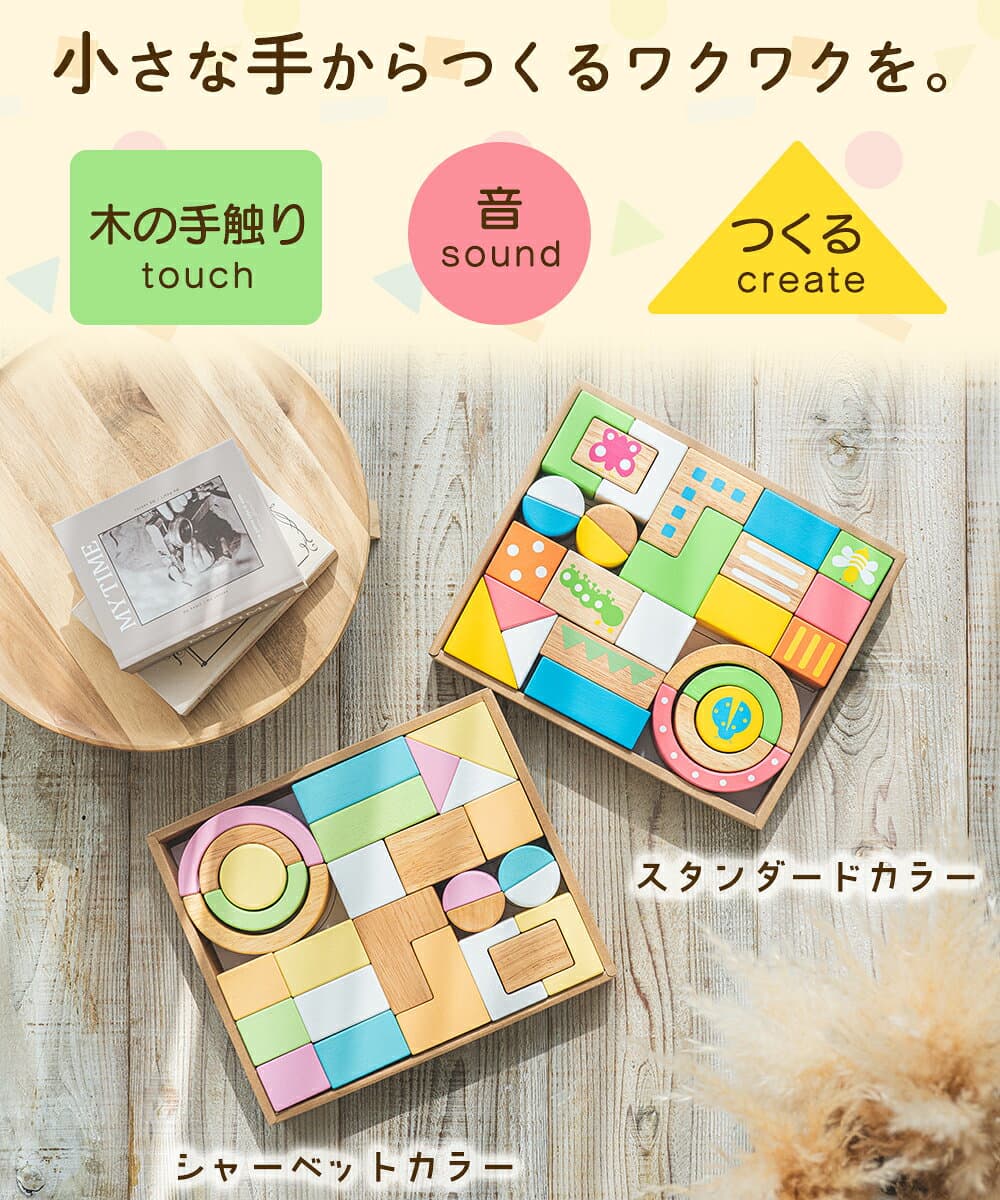 出産祝い SOUNDブロックス Large 積み木 音が鳴る 知育玩具 木製 木のおもちゃ 玩具 つみき 誕生日 プレゼント 室内遊び 子ども こども ベビー 赤ちゃん 孫 0歳 1歳 指先 トレーニング 知育 発達 かわいい ギフト 積木 おしゃれ 出産祝い クリスマス プレゼント ラッピング thumbnail 2