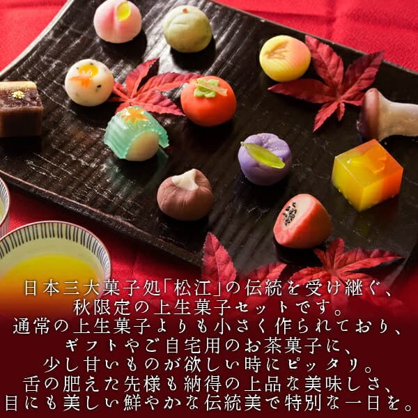 【今だけ30％OFF！楽天お買い物マラソン】秋季限定 四季の十二撰 ひとくち上生菓子詰め合わせ（風呂敷包み） 和菓子 ギフト 高級 お取り寄せ スイーツ 送料無料（北海道・沖縄を除く） 楽天グルメ大賞3年連続受賞 風味絶佳.山陰 thumbnail 3