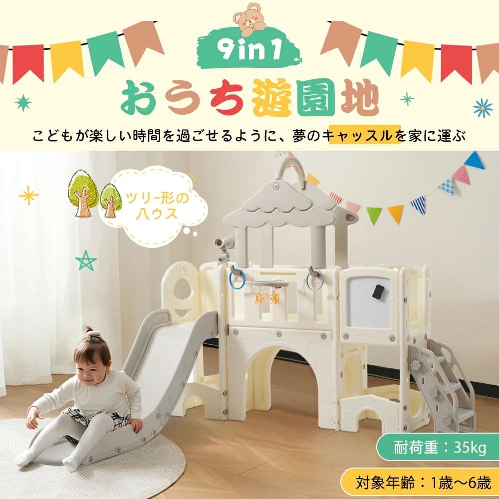 【ベージュ×ブラウン】2025新作 すべり台 キャッスル 大型遊具 すべりだい スライダー 室内 遊具 バスケットゴール