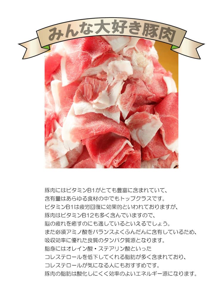 【送料無料】九州産 豚こま切れ肉 メガ盛り 1kg＋500gで1.5kg■豚小間 豚コマ 切り落とし 豚肉 国産 食品 グルメ■（※北海道・沖縄は配送料要） thumbnail 3