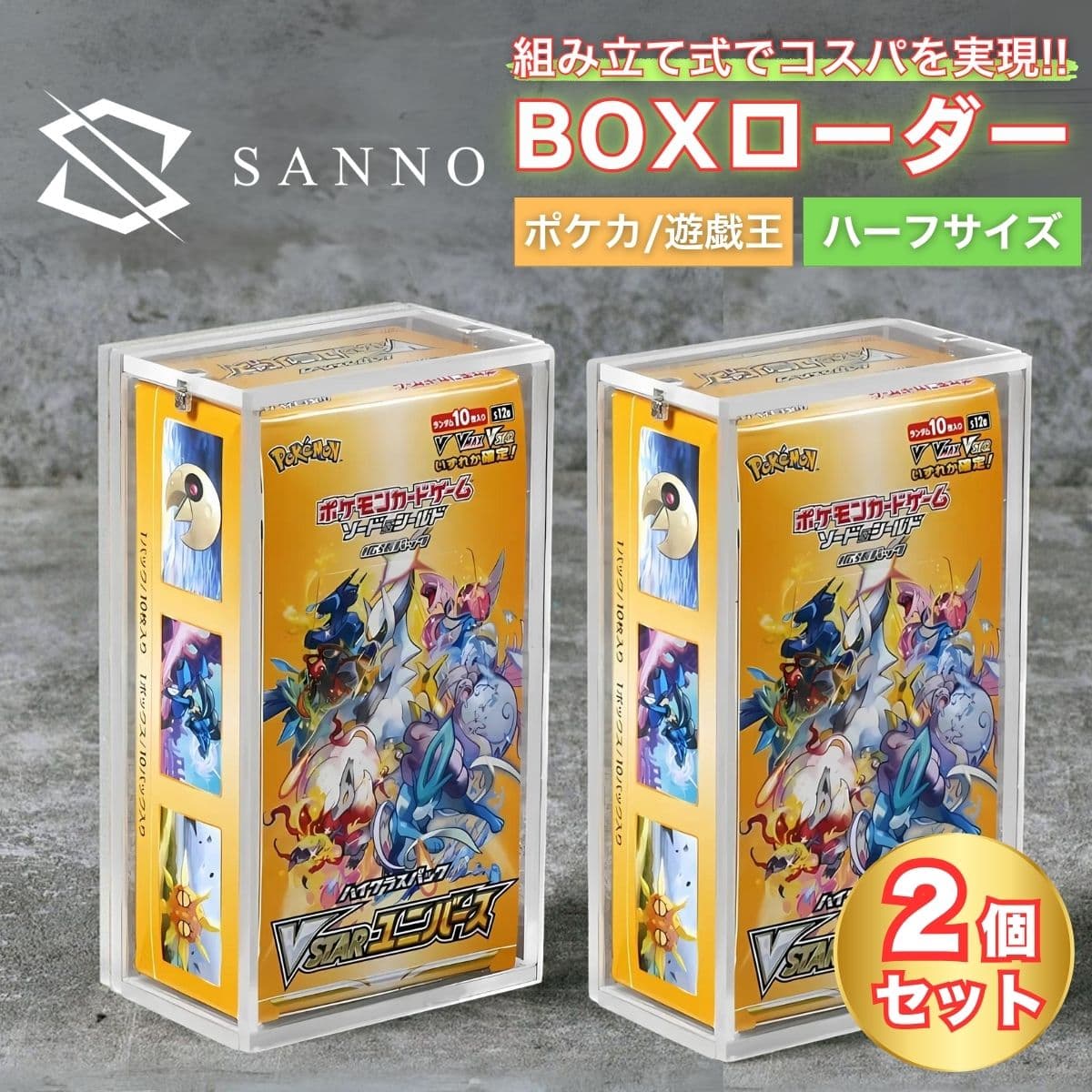 ポケモンカード ポケカ 遊戯王 boxローダー ハーフサイズ 未開封 トレカ ボックス ケース 収納 マグネットローダー トレーディングカード 保管 シュリンク付きで収納 ワンピースカード 拡張パック コレクション 送料無料 — 1/3