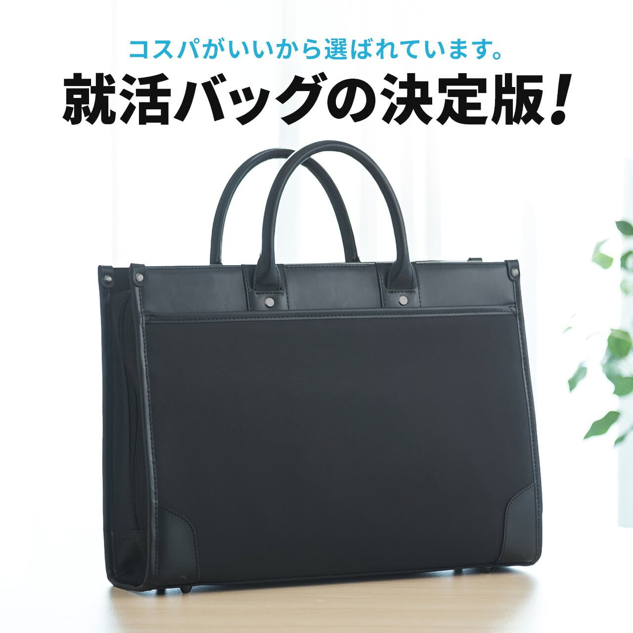 【楽天1位受賞】ビジネスバッグ メンズ 就活 バッグ A4 リクルート 通勤 大容量 ノートPC 軽量 ショルダーベルト 表面撥水加工 2WAY 13.3インチ レディース メンズバッグ 就活バッグ パソコンバッグ ビジネスバック ビジネスカバン PCバッグ ブリーフケース thumbnail 3