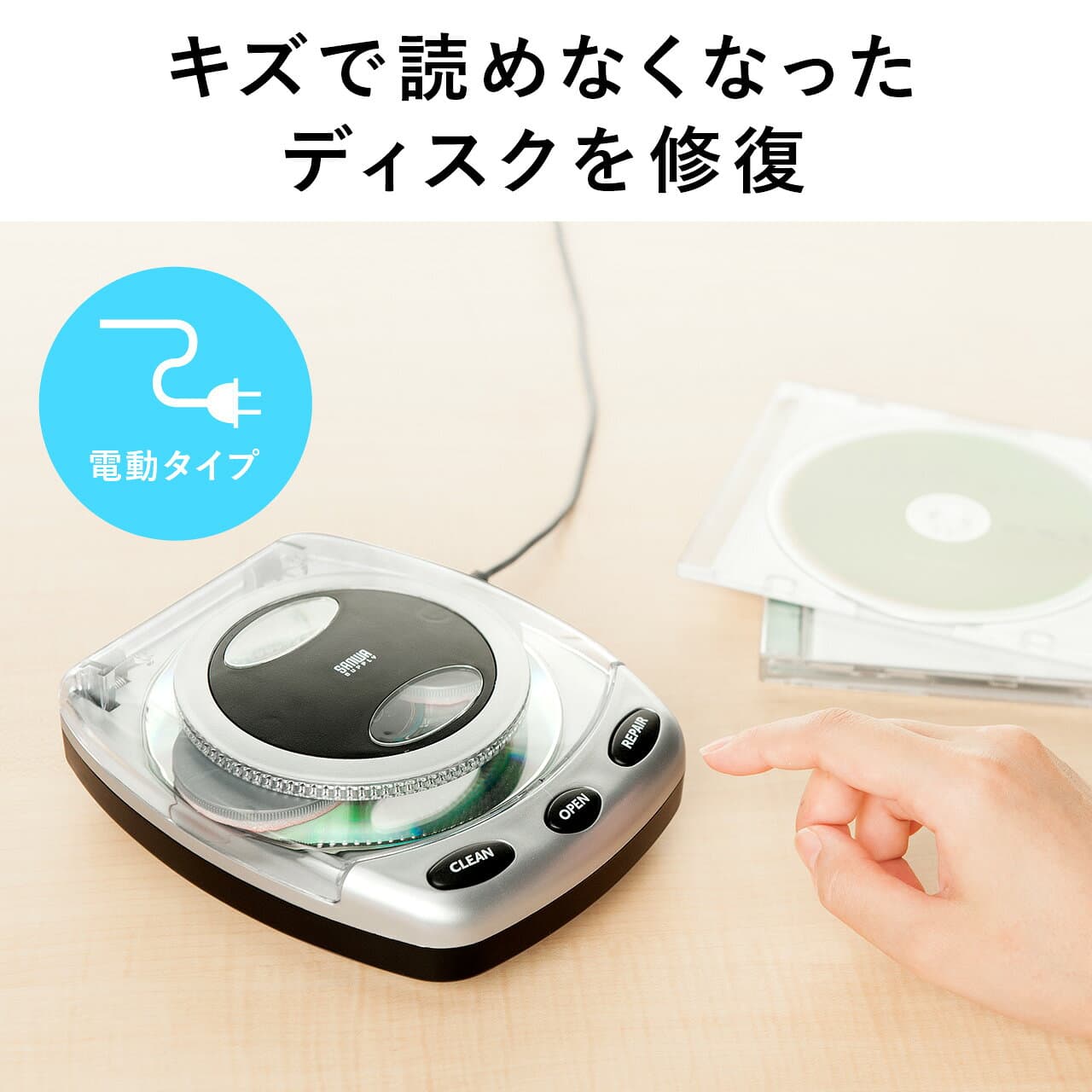 【楽天1位受賞】ディスク修復機 自動 研磨タイプ DVD CD ゲームソフト 大掃除 thumbnail 3