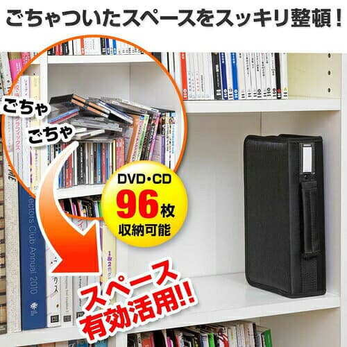 【まとめ割 2個セット】【楽天1位受賞】CDケース DVDケース キャリングケース 96枚収納 ファイル型 収納ケース メディアケース 持ち運び thumbnail 3
