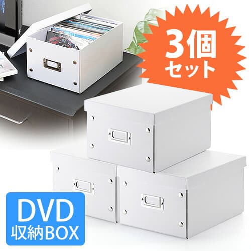 【まとめ割 3個セット】【楽天1位受賞】【楽天1位受賞】CDケース DVDケース 組立CD収納ボックス DVDを17枚収納（ブラック・ホワイト） 収納ケース メディアケース おしゃれ thumbnail 3