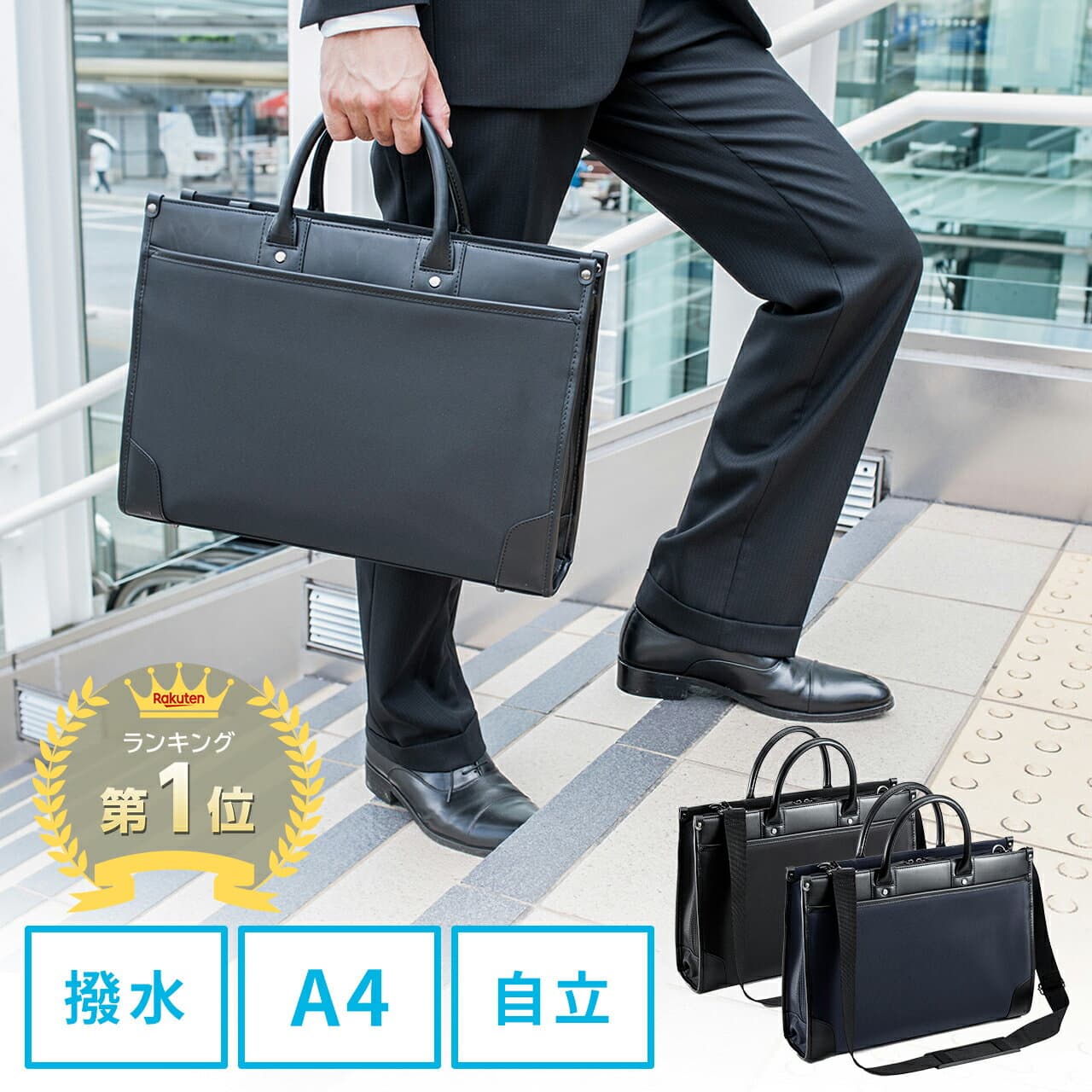 【楽天1位受賞】ビジネスバッグ メンズ 就活 バッグ A4 リクルート 通勤 大容量 ノートPC 軽量 ショルダーベルト 表面撥水加工 2WAY 13.3インチ レディース メンズバッグ 就活バッグ パソコンバッグ ビジネスバック ビジネスカバン PCバッグ ブリーフケース
