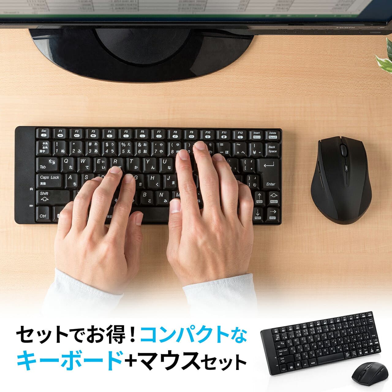 ワイヤレスキーボード マウスセット キーボード 日本語配列(JIS) コンパクト 小型キーボード USB接続 メンブレン 静音マウス ブルーLEDマウス ブラック 無線