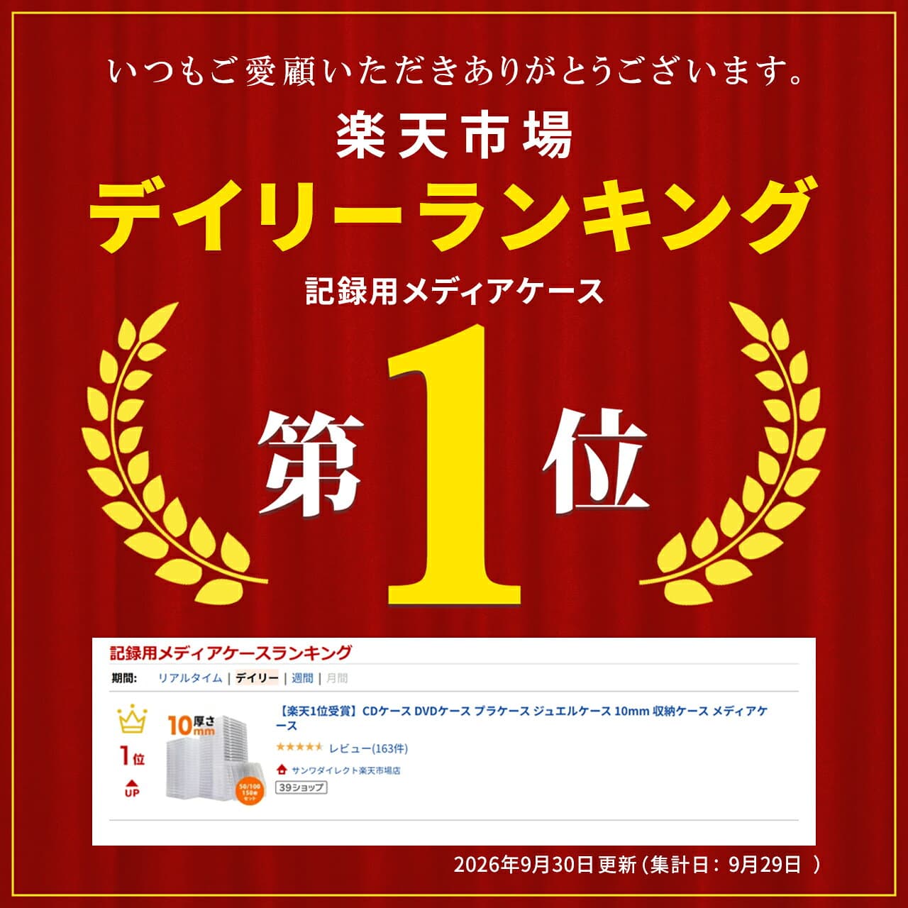 【楽天1位受賞】CDケース DVDケース プラケース ジュエルケース 10mm 収納ケース メディアケース thumbnail 2