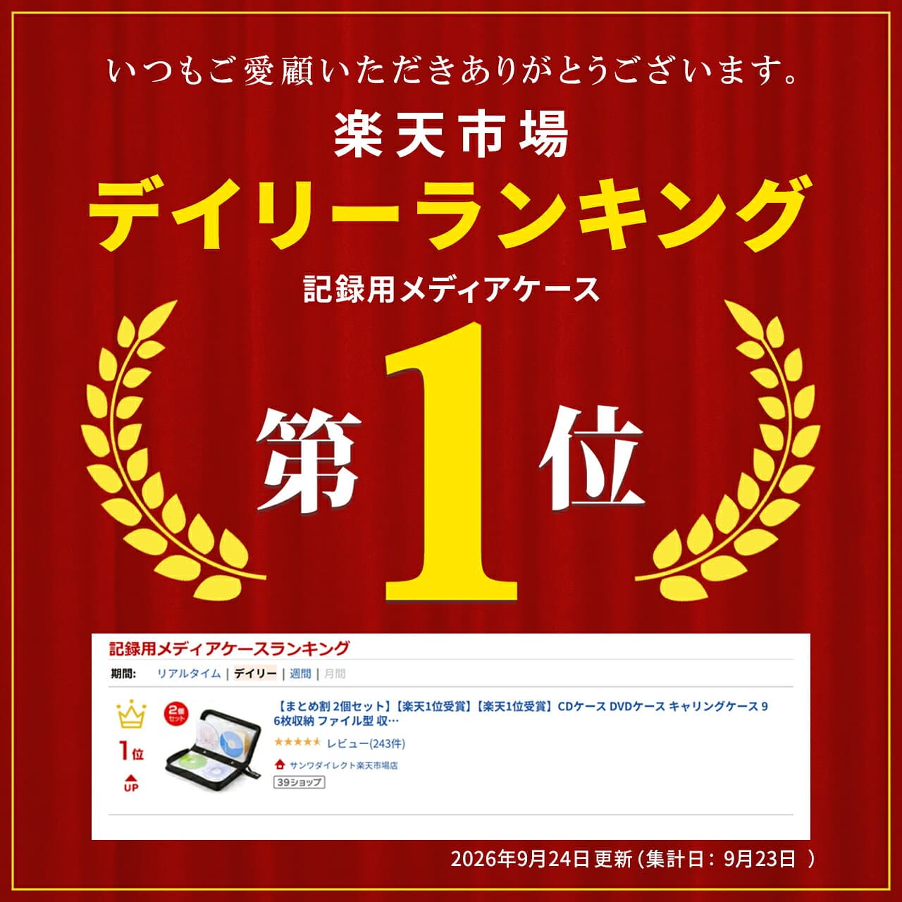 【まとめ割 2個セット】【楽天1位受賞】CDケース DVDケース キャリングケース 96枚収納 ファイル型 収納ケース メディアケース 持ち運び thumbnail 2
