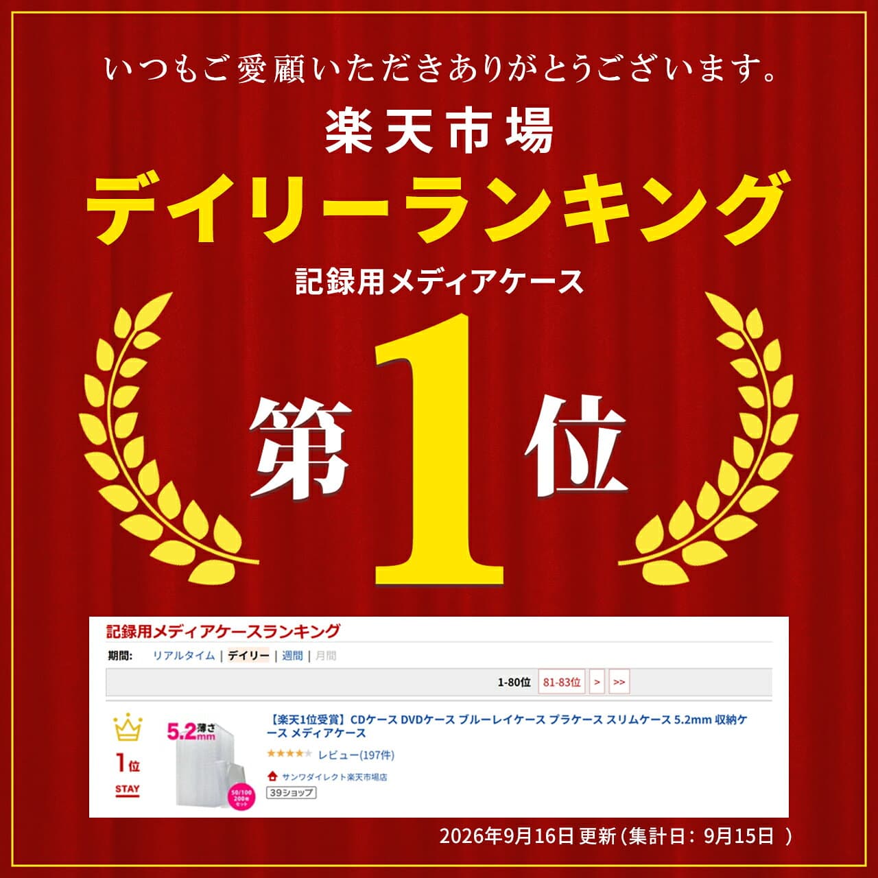 【楽天1位受賞】CDケース DVDケース ブルーレイケース プラケース スリムケース 5.2mm 収納ケース メディアケース thumbnail 2