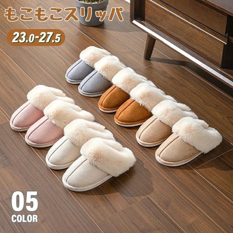 滑り止め 冷え防止 可愛い トイレ 来客用 防寒 かわいい ルームスリッパ ふわふわ あったか 秋冬用 暖かい もこもこ 冬 スリッパ