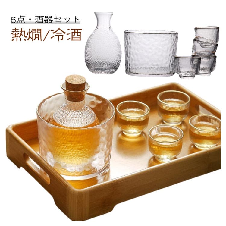 日本酒 ガラス製 酒器セット おちょこ 6点セット 冷酒 上品 酒器セット 冷酒器 高級感 とっくり 杯 冷酒グラス