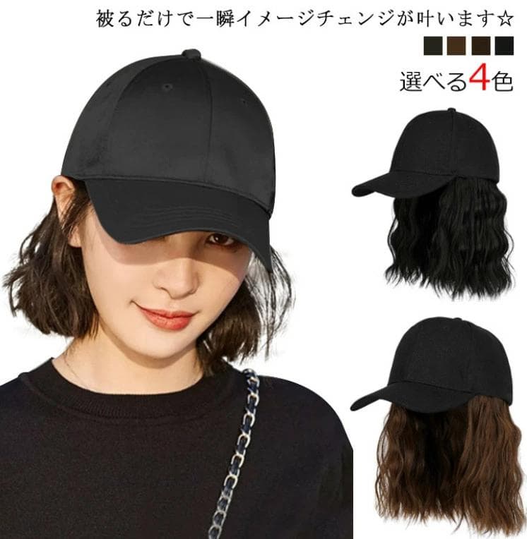 レディース 髪付き帽子 ウィッグ 帽子付き かつら 対策 医療用帽子 紫外線 UV つけ毛 ボブ ウェーブ ウィッグ付き帽子 ショート
