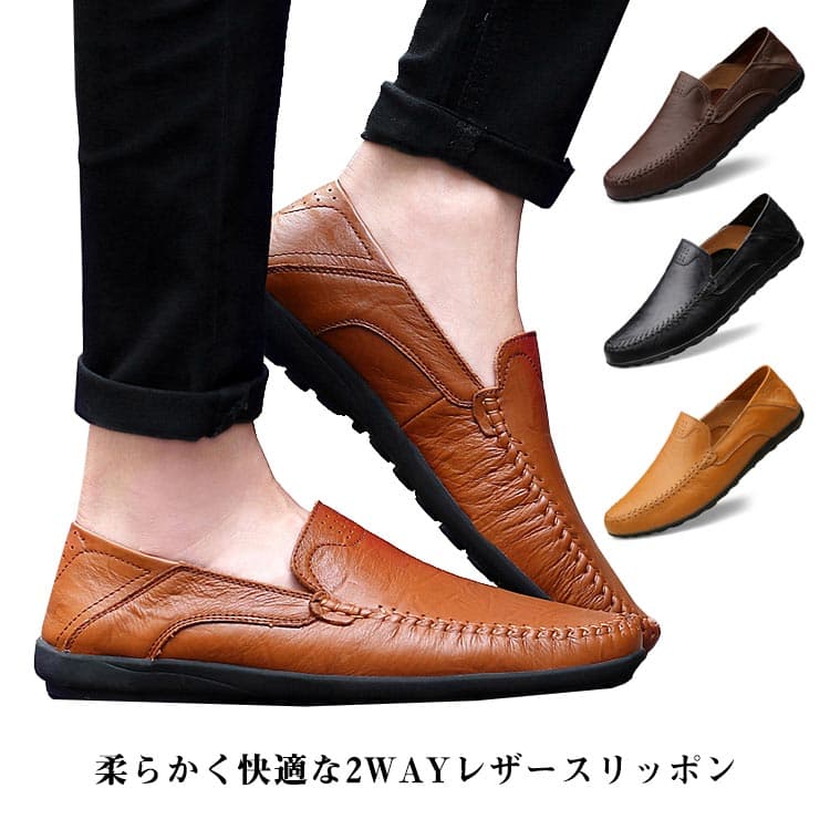 軽量 快適 牛革 メンズ 靴 ビジ ドライビングシューズ ローファー レザー 皮 柔らかい 旅行 シューズ カジュアル スリッパ 2WAY