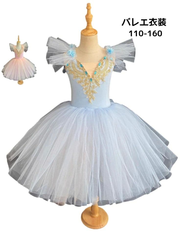 ダンス衣装 ワンピース ドレス フリル バレエ 女の子 チュールスカート 可愛いダンスドレス チュチュスカート ダンス衣装 子供用 舞台衣装 舞台衣装 ステージ バレエ専門服 モダンバレエ ダンス発表会 学園祭 イベント 団体服 110-160cm 練習着 演出用 水色 ピンク