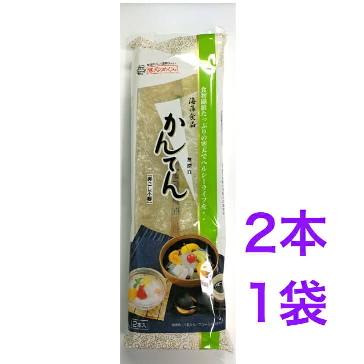 北原 寒天のめぐみ 角寒天 白 韓国産 2本 x 1袋　【送料無料】国内加工※ポスト投函