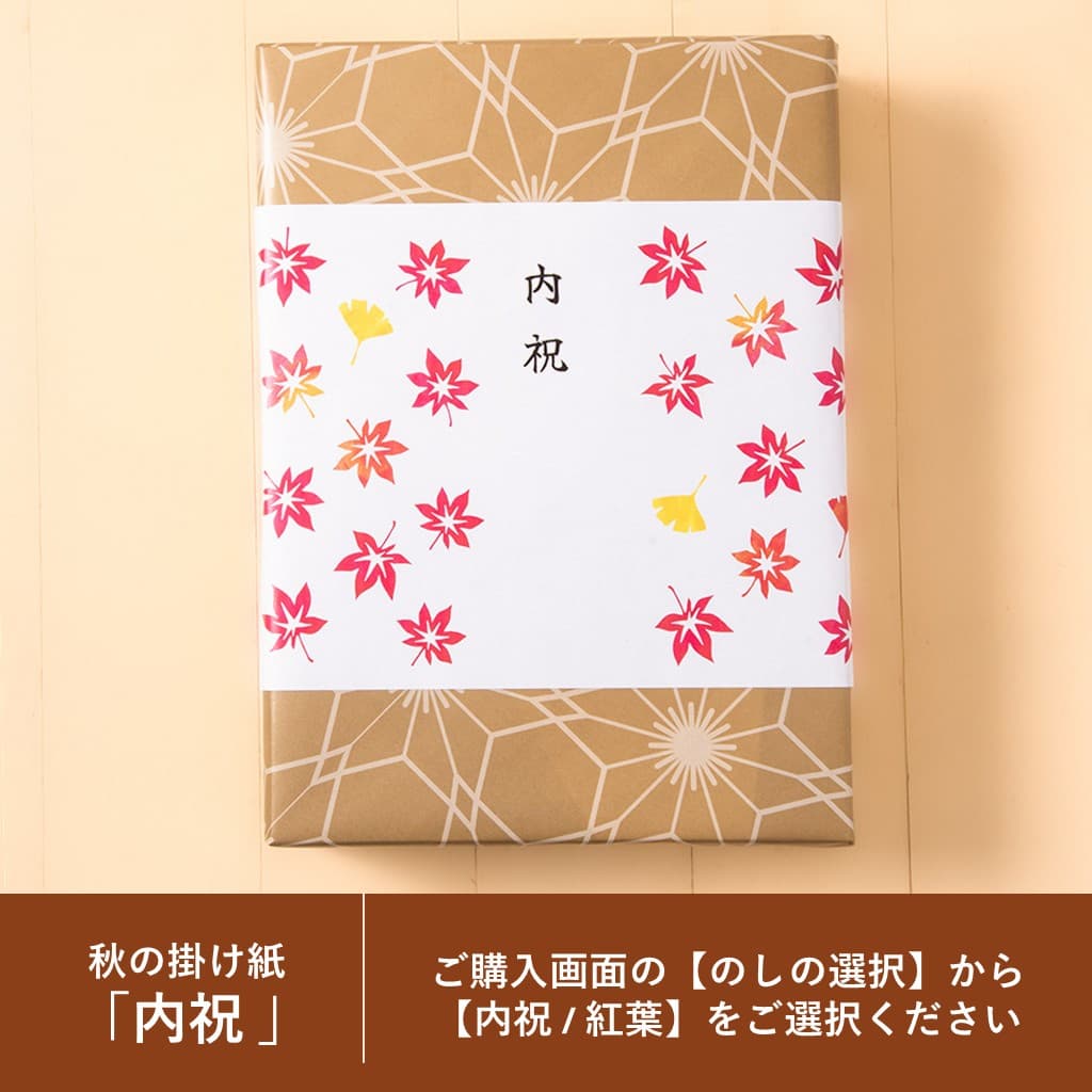 ＼送料無料／久世福商店　お決まりギフト【化粧箱包装付】【沖縄県送料別途】 敬老の日 秋ギフト グルメ ごはんのお供 のし 内祝い 贈り物 お礼 お祝い ご挨拶 出産 結婚 快気 誕生日 thumbnail 3