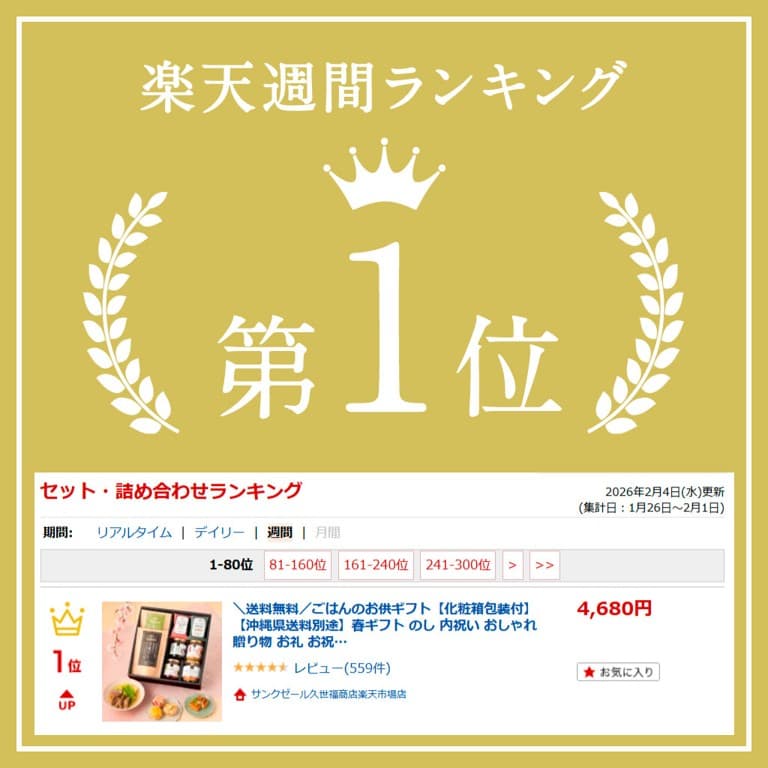 ＼送料無料／久世福商店　ごはんのお供ギフト【化粧箱包装付】【沖縄県送料別途】敬老の日 秋ギフト グルメ のし 内祝い 贈り物 お礼 お祝い プレゼント お返し 見舞い ご挨拶 内祝い 内祝 出産 結婚 快気 誕生日 香典返し thumbnail 2