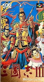 【中古】三国志3