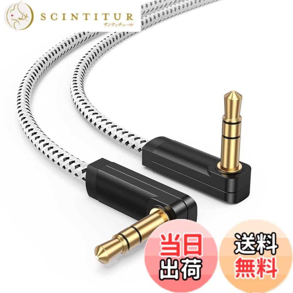 【送料無料】Aux ケーブル,CableCreation 3.5mmオーディオケーブル 90度角度付き（両側L型）L型-L型ステレオ・オーディオ・ケーブル 0.45M/ブラック
