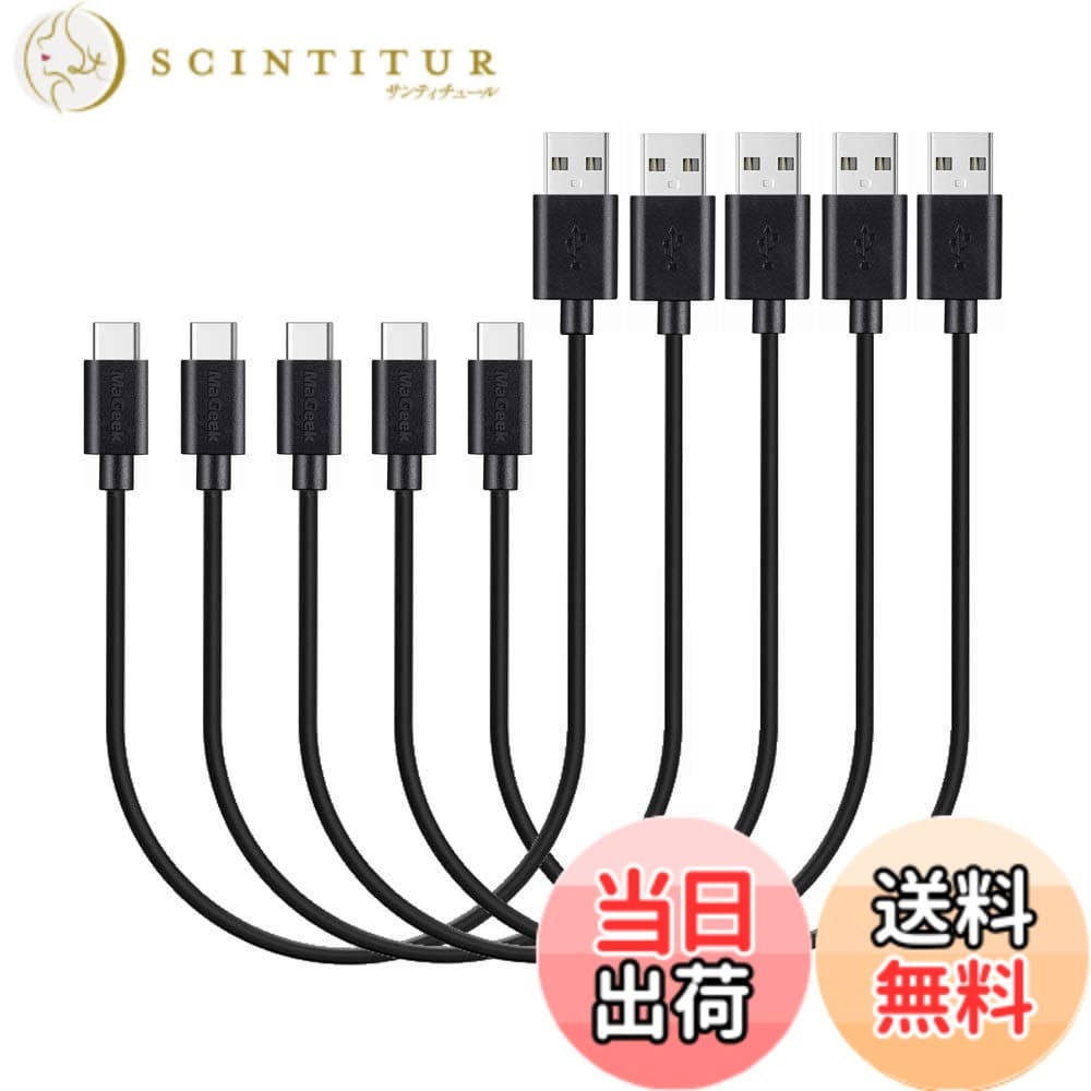 【送料無料】【5本セット】MaGeek ショートUSB Type-C ケーブル USB-A & USB-C 2.0 ケーブル 高速同期と充電 ケーブル Xperia XZ/Samsung Galaxy S10 S9 S8/ Note 8 / Huawei P10 / ChromeBook Pixel/Nokia N1 Tablet/Nintendo Switch 対応 (0.3m, 黒)