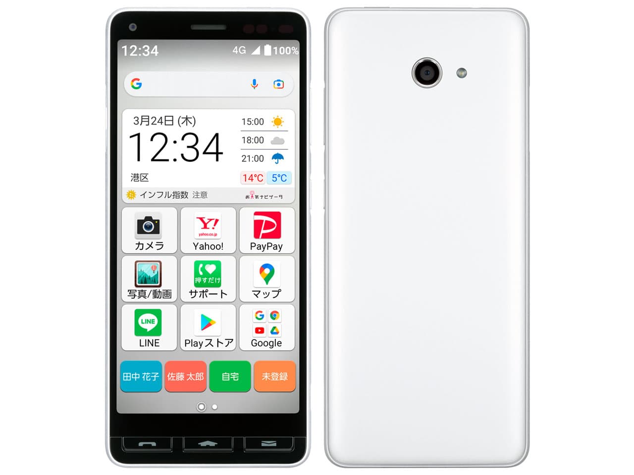 【中古】Bランク【やや傷や汚れあり】 SIMフリー A201KC KYOCERA かんたんスマホ2+ ホワイト 利用制限▲(赤ロム永久保証) 送料無料