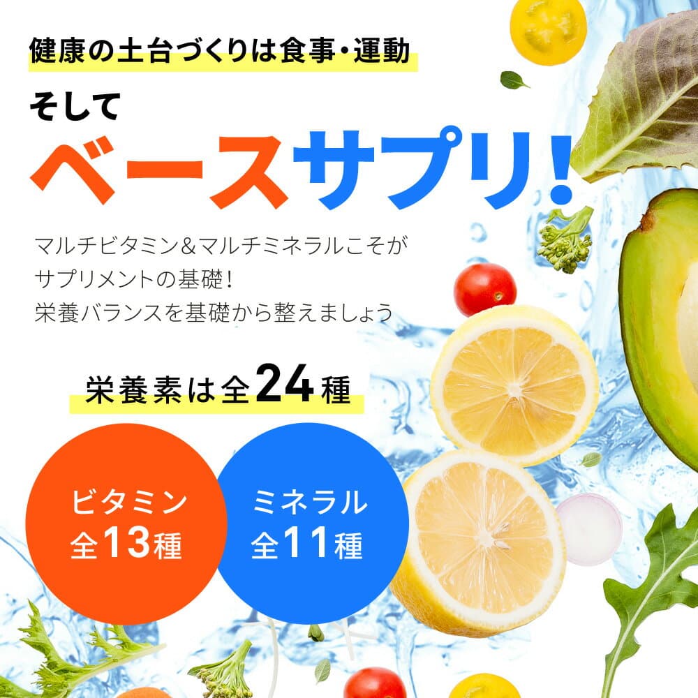 【10/4 20:00開始★タイムセールで568円】マルチビタミン＆マルチミネラル　約3ヶ月分 送料無料 サプリ 健康 美容 ビタミンA ビタミンB ビタミンC ビタミンD ビタミンE 葉酸 ナイアシン ミネラル 鉄 亜鉛 カルシウム マグネシウム 銅 ヨウ素 マルチサプリ thumbnail 2