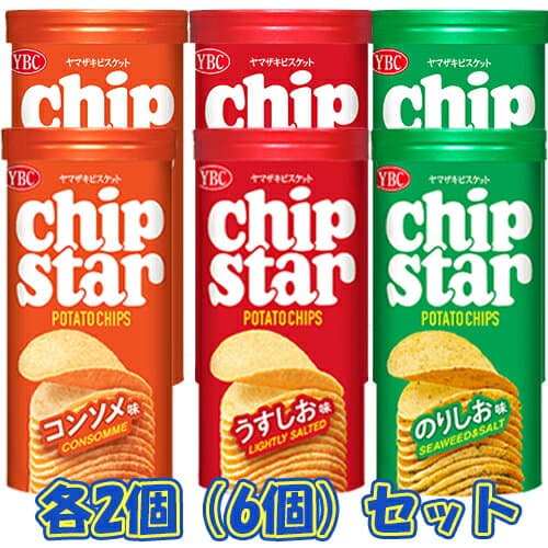 ヤマザキビスケット チップスターSシリーズ バラエティーセット うすしお のりしお コンソメ味 3種×各2個（6個）セット　チップスターアソート/スナック菓子/ポテトチップス