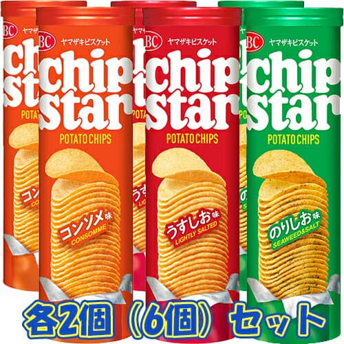 ヤマザキビスケット チップスターLシリーズ バラエティーセット うすしお のりしお コンソメ味 3種×各2個（6個）セット　チップスターアソート/スナック菓子/ポテトチップス