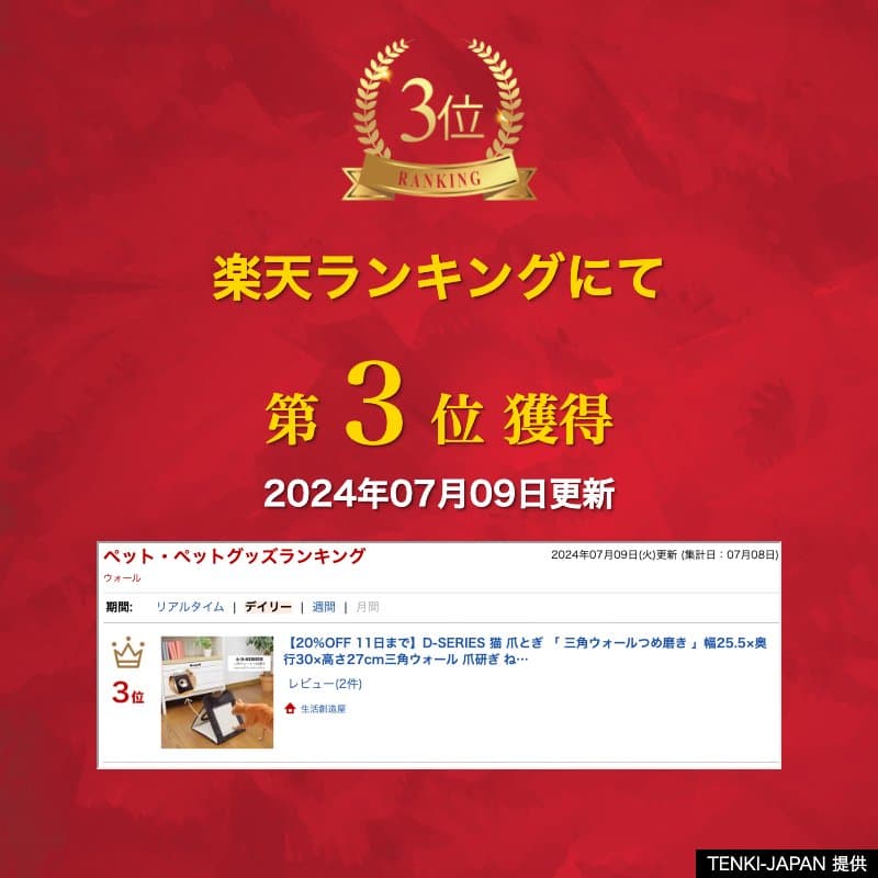 【クーポン利用で最大1,000円OFF！】 D-SERIES 猫 爪とぎ 「 三角ウォールつめ磨き 」 幅25.5×奥行30×高さ27cm 三角ウォール 爪研ぎ ねこ ネコ cat 麻 つめとぎ 爪とぎハウス おもちゃ 三角 トンネル コンパクト 省スペース つめみがき thumbnail 2