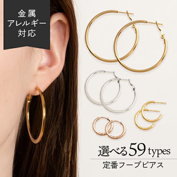 【40％OFF／SALE！ポイント10倍！9日1:59まで】ピアス フープ ステンレス 金属アレルギー フープピアス リングピアス 小さめ 大きめ つけっぱなし シンプル おしゃれ ワンタッチ 中折れ キャッチレス 15mm 30mm 40mm メンズ ゴールド シルバー 地金 金属アレルギー対応 YG