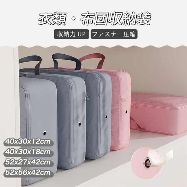 送料無料圧縮バッグ 羽毛布団 収納ケース 旅行用圧縮袋 羽毛布団圧縮袋 衣類圧縮バッグ 収納ポーチ ファスナー圧縮で衣類スペース節約 軽量 出張 旅行 便利グッズ 衣類仕分け 簡単圧縮コンパクト フ取っ手付き
