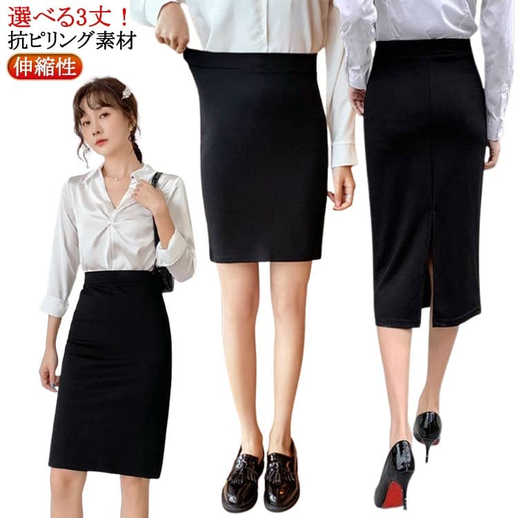 ディース ひざ丈 大きいサイズ スカート ストレッチタイトスカート スーツスカート 抗ピリング 黒 オフィス タイトスカート ウエスト ミニスカート 事務服 スカート ウェストゴム ビジネス ストレッチ ペンシルスカート スーツ スカート ショート丈 ミモレ丈