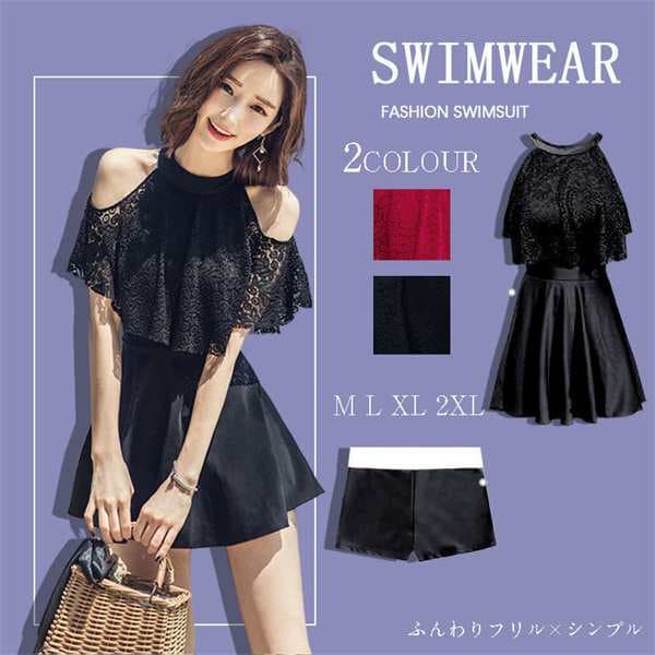 水着 レディース 体型カバー ワンピース オールインワン フリル フレア スカート 安全パンツ 胸パット付き 肌触り良い 着痩せ 暑さ対策 大人 セクシー おしゃれ かわいい 10代 20代 30代 40代 50代 小胸 無地