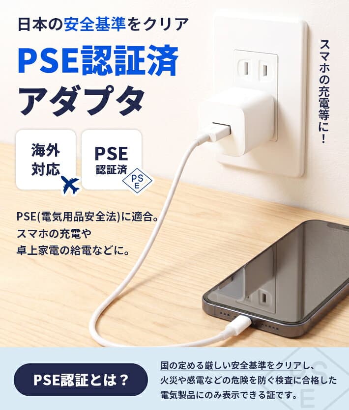 【楽天ランキング入賞】 USB充電アダプター ACアダプター ＜安心のPSE認証済＞【白/黒 2カラー】5V 1A 1口/1ポートタイプ 電源アダプター 充電器 変換 AC コンセント Android iPhone 用 スマホ スマートフォン スマートウォッチ 海外対応 thumbnail 3