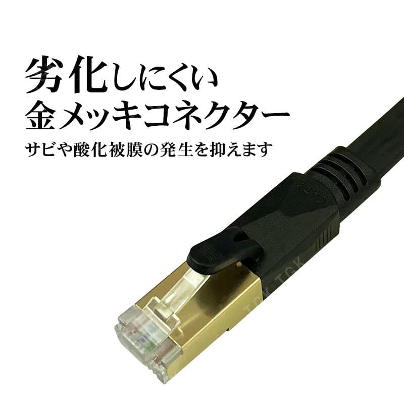 【買い物マラソン期間P10倍】cat8 3mm厚 薄型 フラットLANケーブル 1m 1.5m 2m 3m 4m 5m ゴールドメッキ ゲーム機 カテゴリー8 パソコンケーブル パソコン周辺機器 ブラック ホワイト 【送料無料】 thumbnail 3